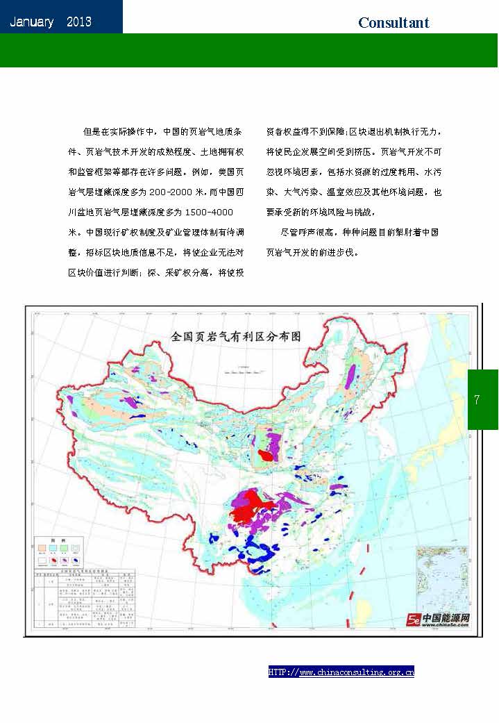 26中国科技咨询协会会刊（第二十六期）_页面_09.jpg