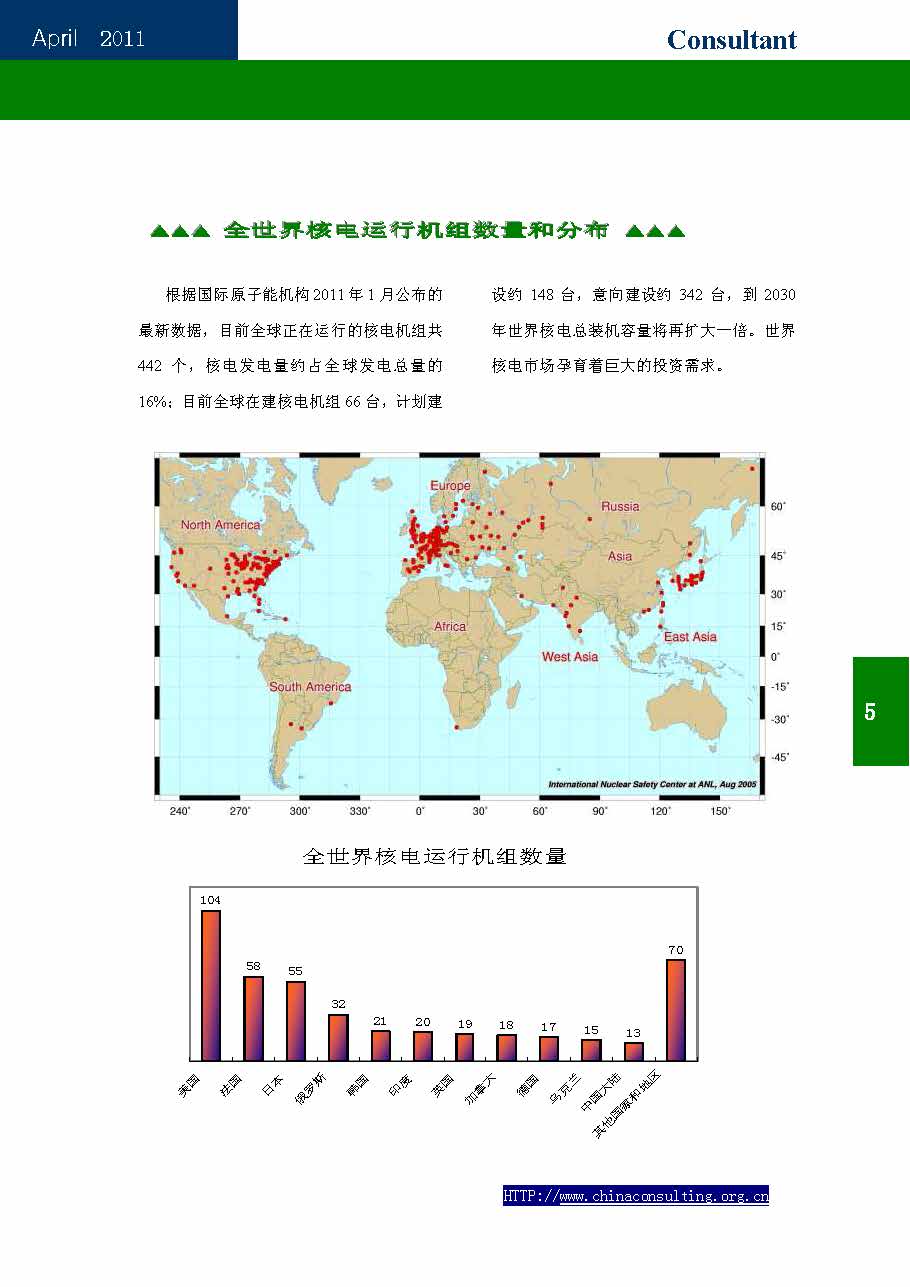 15中国科技咨询协会会刊（第十五期）_页面_07.jpg