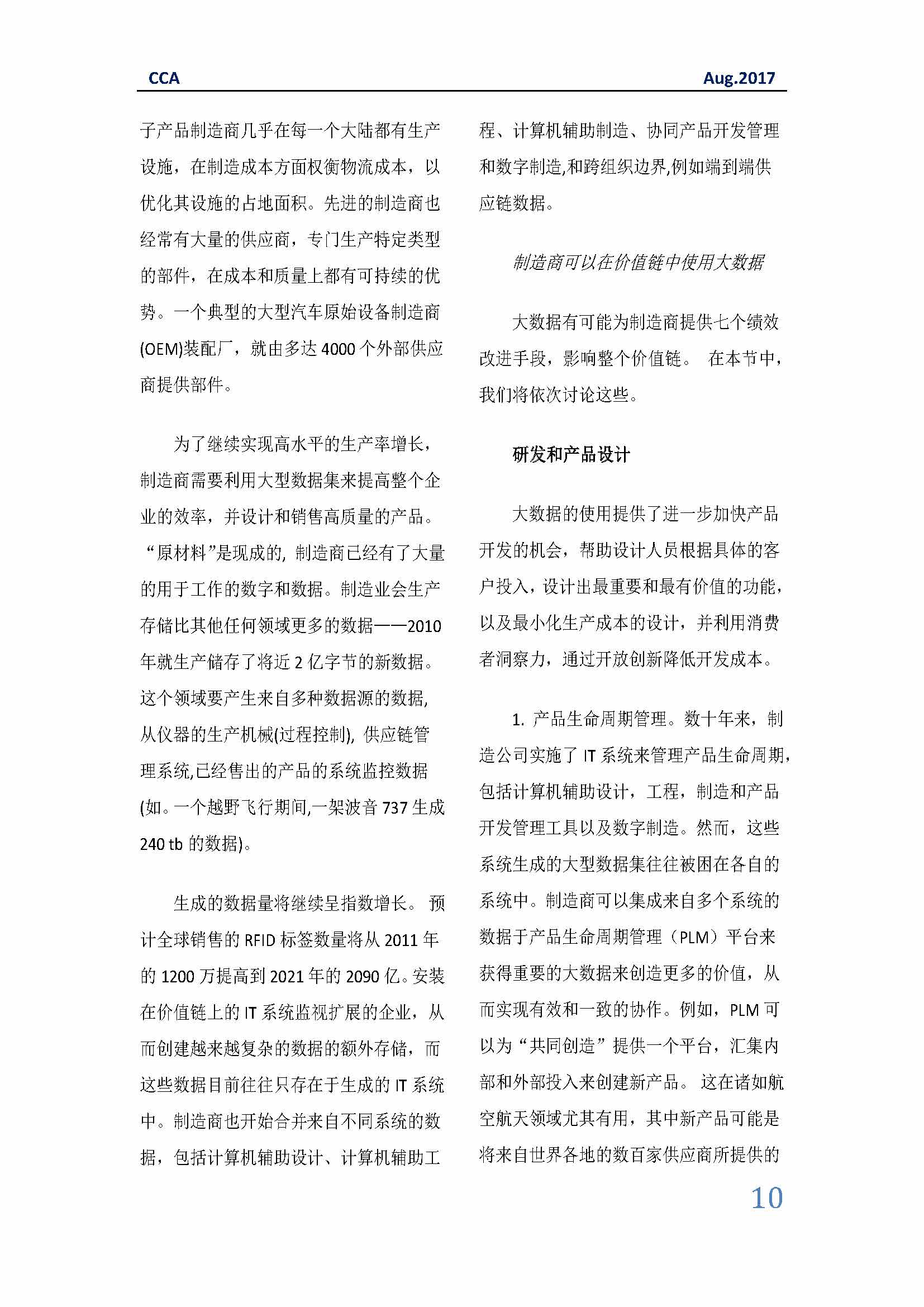 中国科技咨询协会国际快讯（第二十九期）_页面_10.jpg