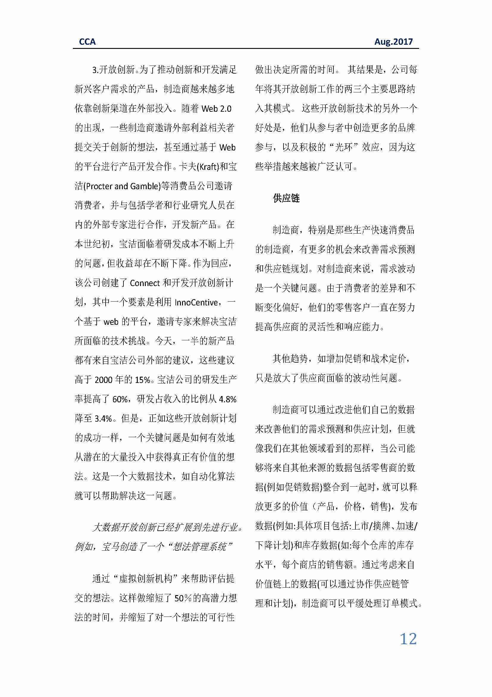 中国科技咨询协会国际快讯（第二十九期）_页面_12.jpg