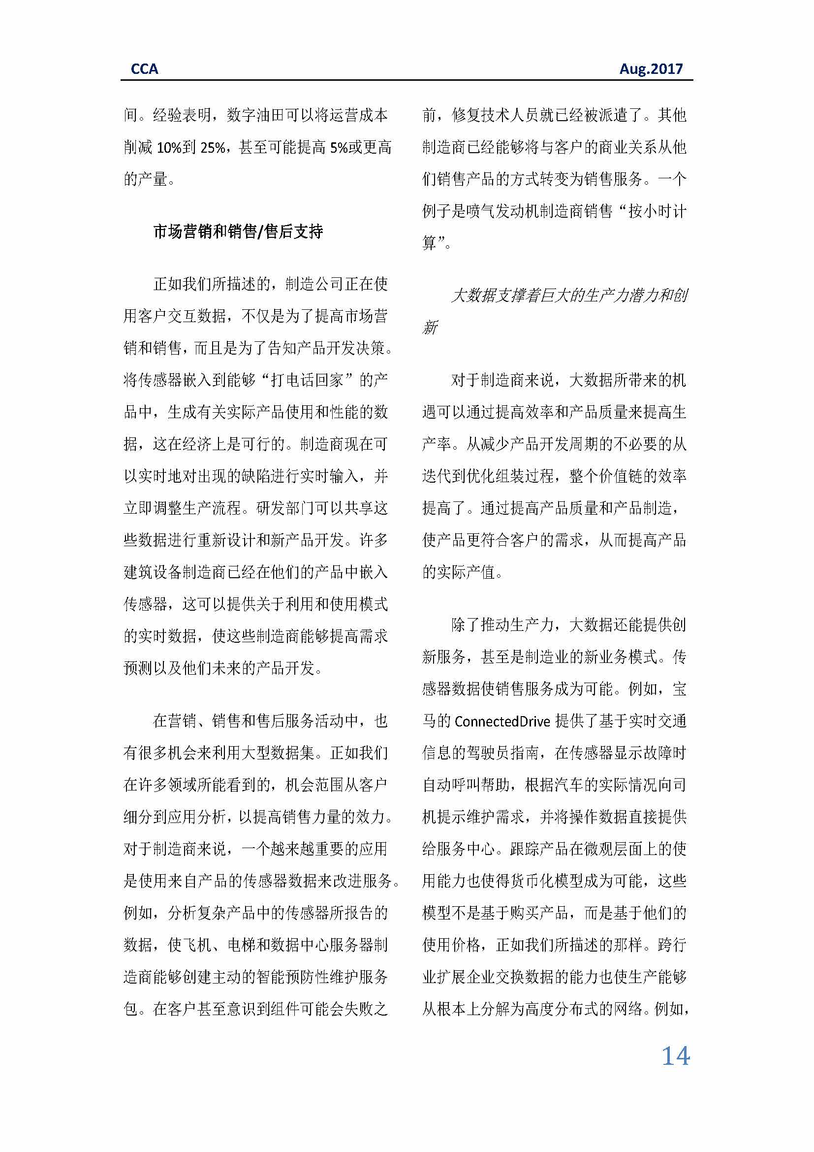 中国科技咨询协会国际快讯（第二十九期）_页面_14.jpg