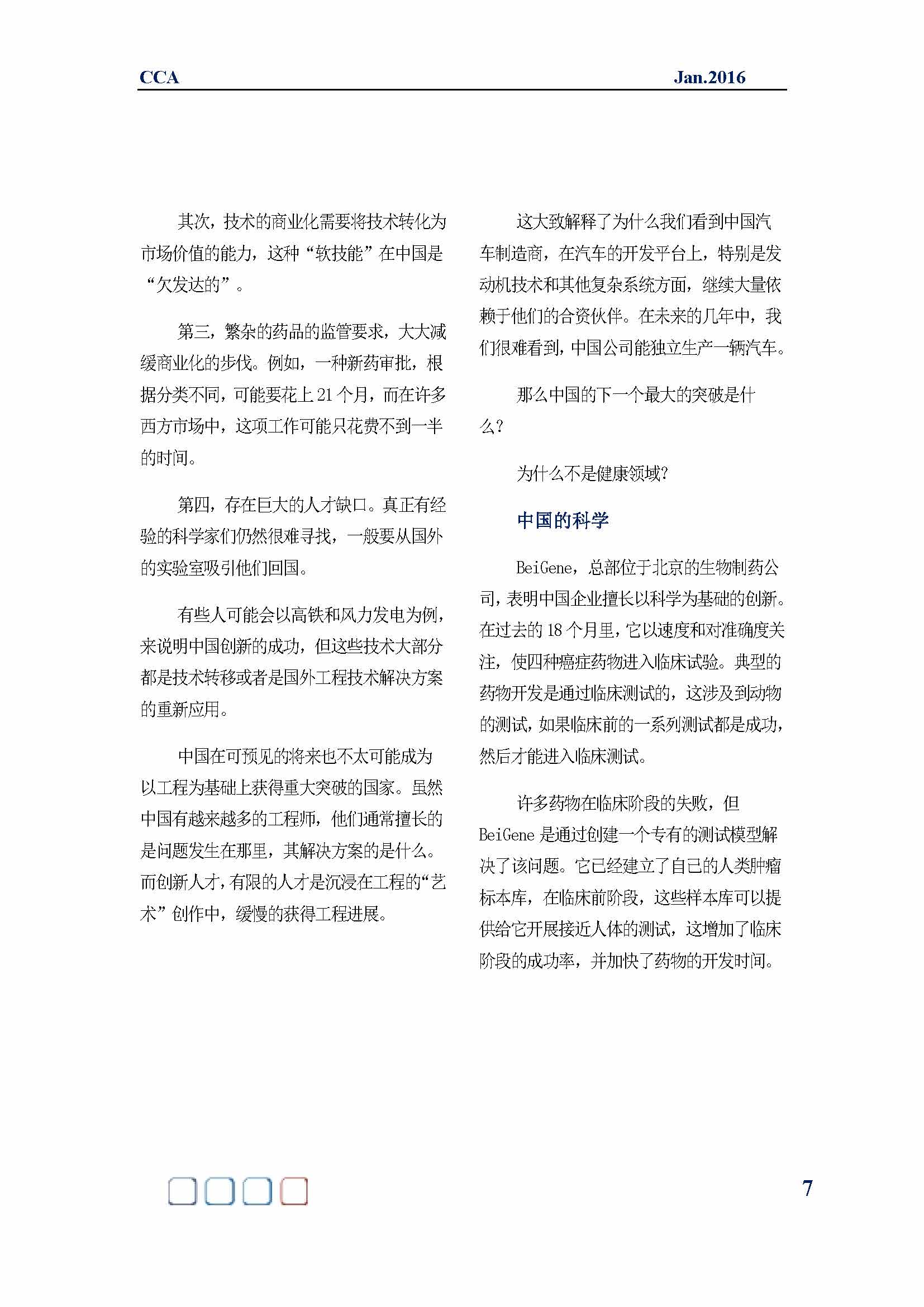 中国科技咨询协会国际快讯（第二十六期）_页面_09.jpg