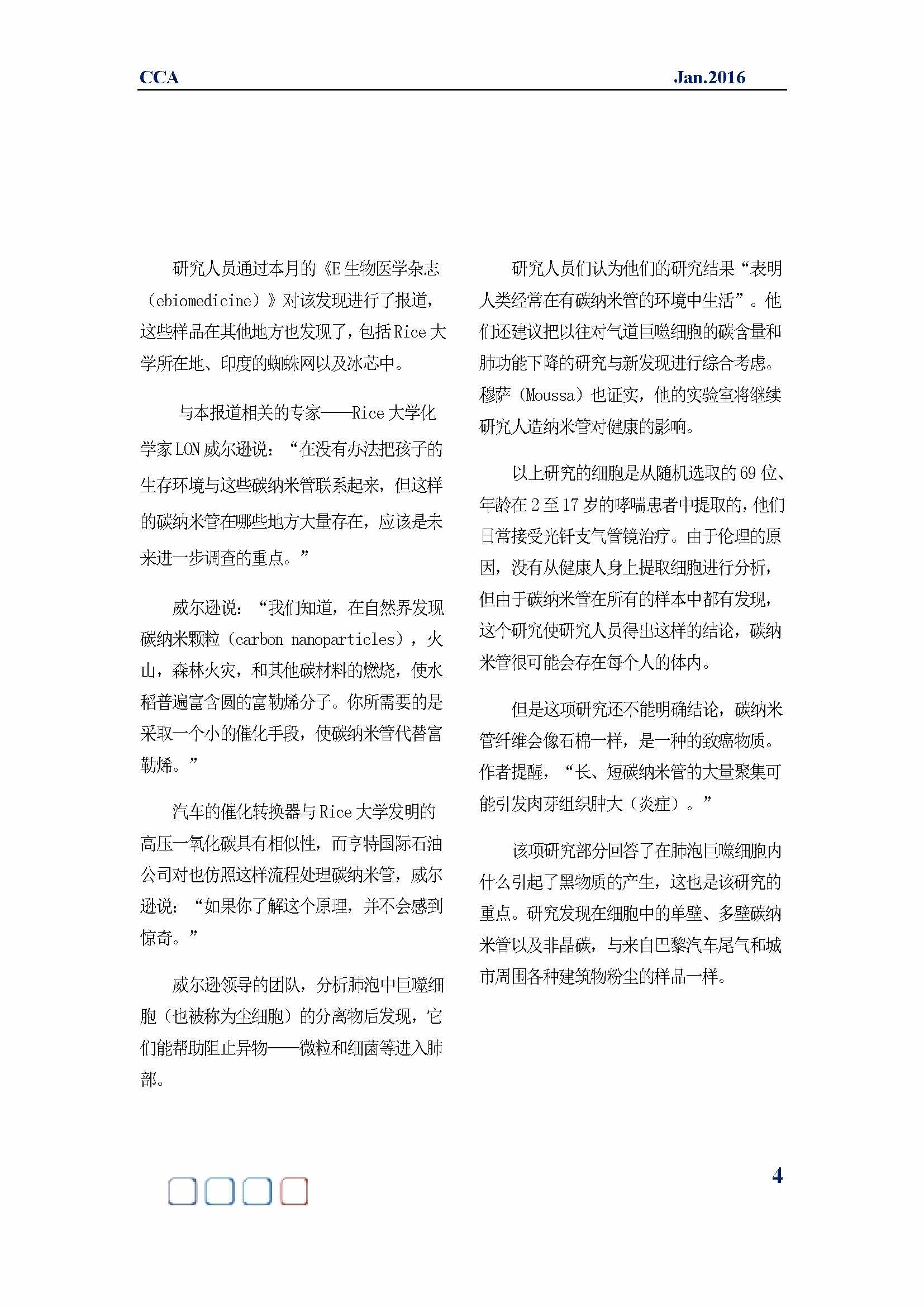 中国科技咨询协会国际快讯（第二十六期）_页面_06.jpg