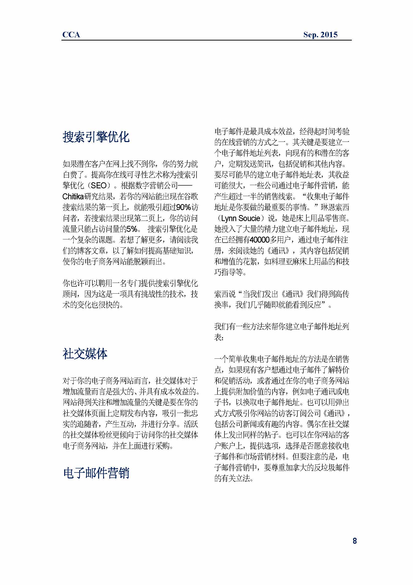 中国科技咨询协会国际快讯（第二十五期)_页面_11.jpg
