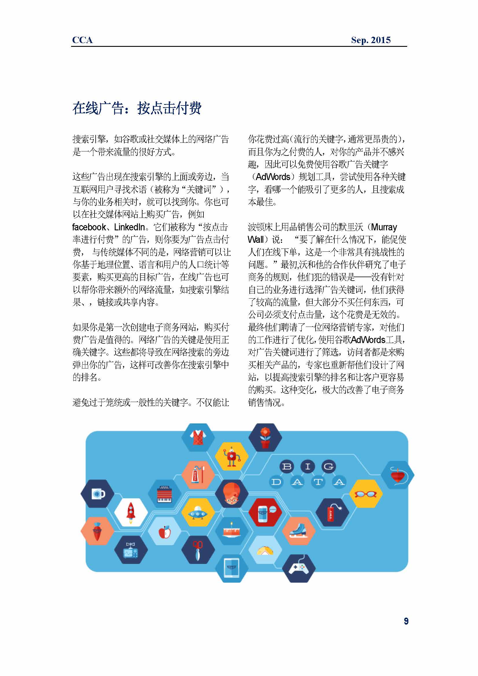 中国科技咨询协会国际快讯（第二十五期)_页面_12.jpg