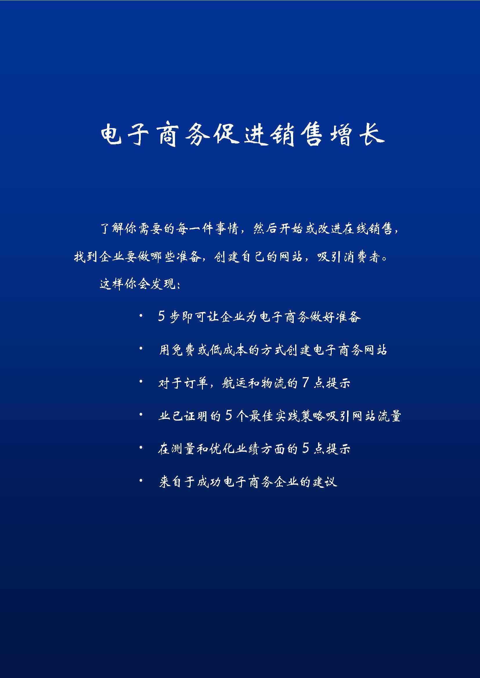 中国科技咨询协会国际快讯（第二十五期)_页面_02.jpg