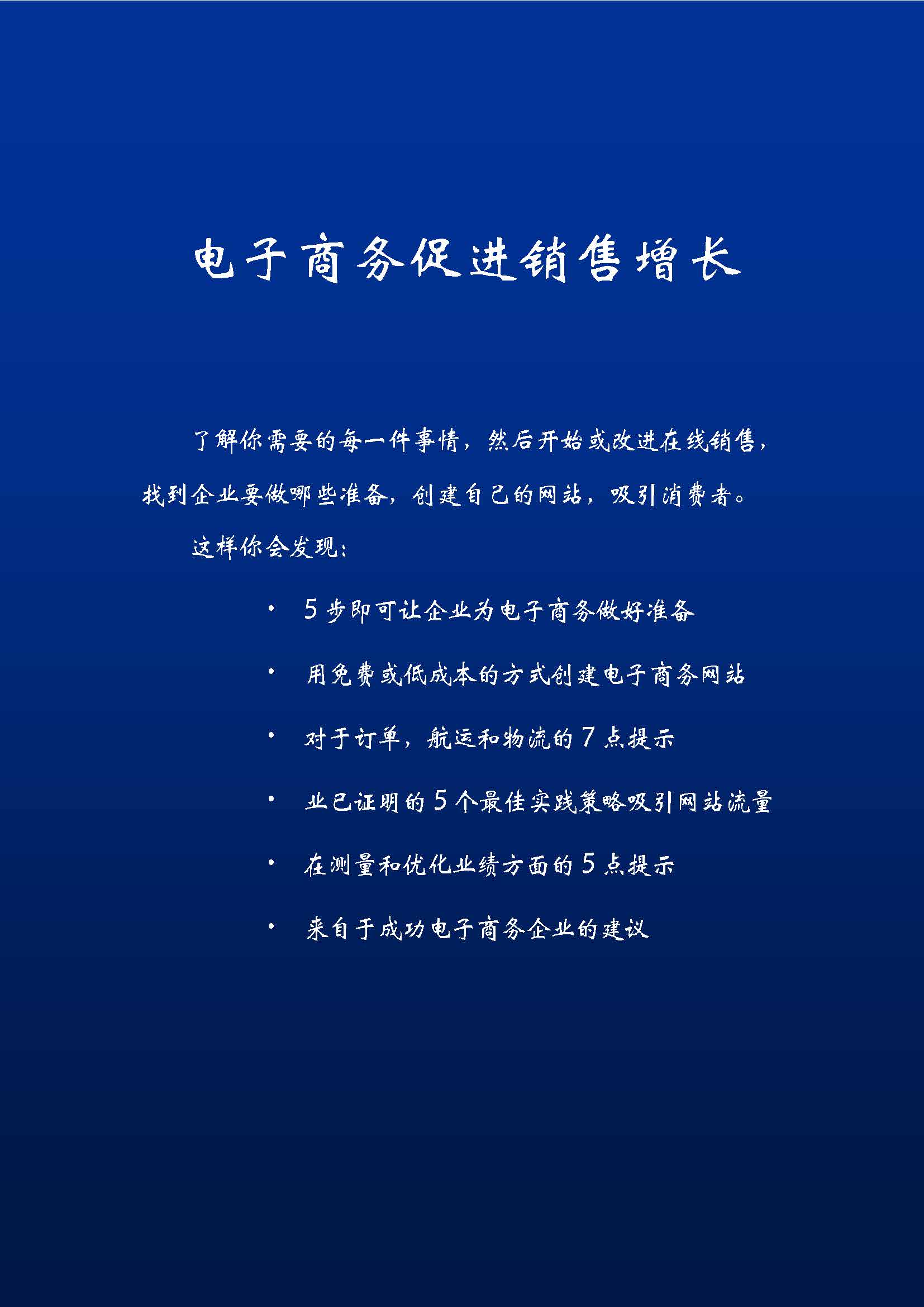 中国科技咨询协会国际快讯（第二十五期)_页面_02.jpg