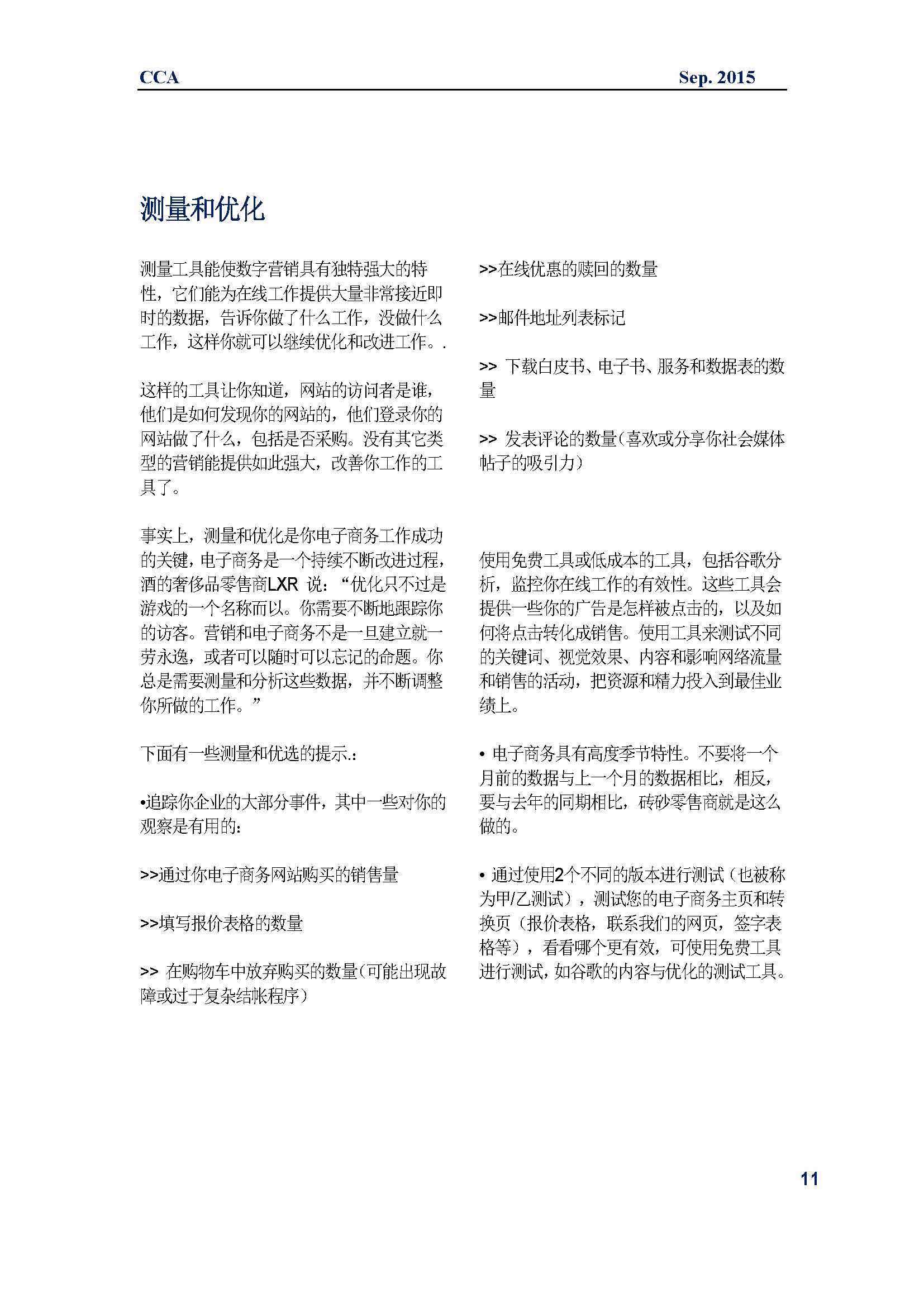 中国科技咨询协会国际快讯（第二十五期)_页面_14.jpg