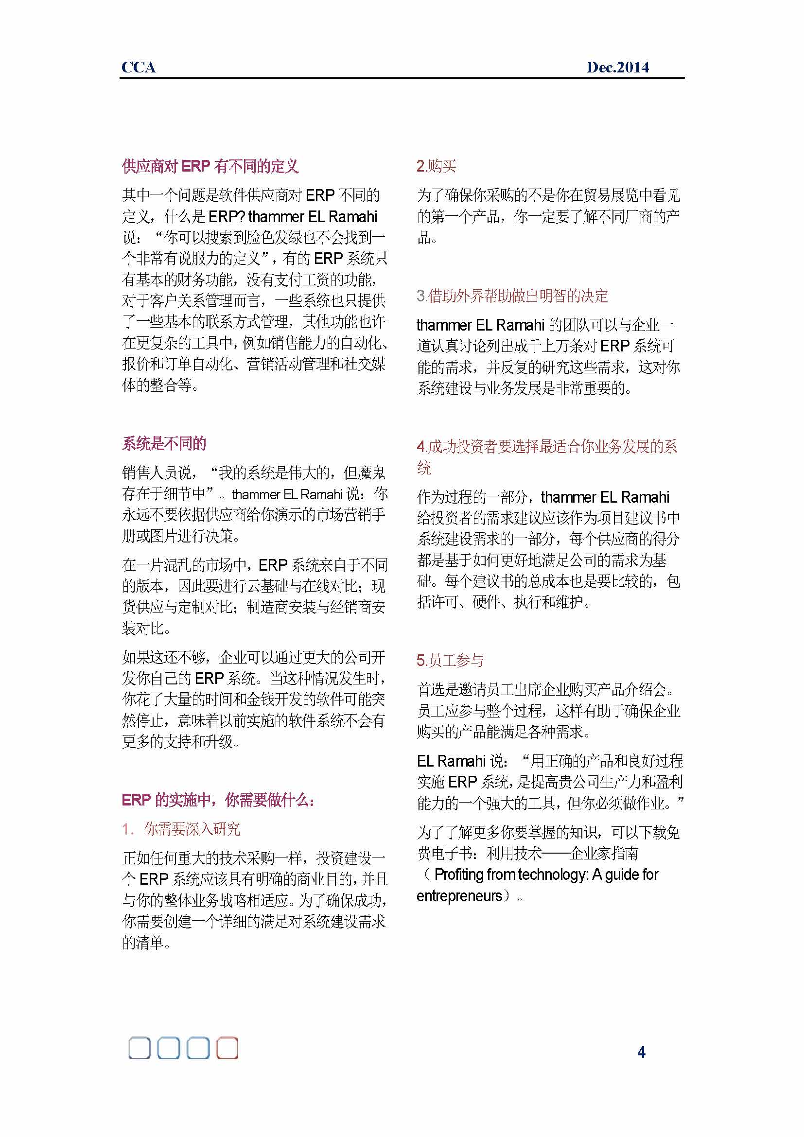 中国科技咨询协会国际快讯（第二十二期 ）_页面_06.jpg