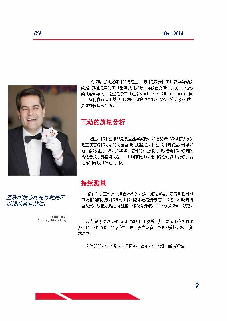 中国科技咨询协会国际快讯（第二十一期） _页面_04.jpg