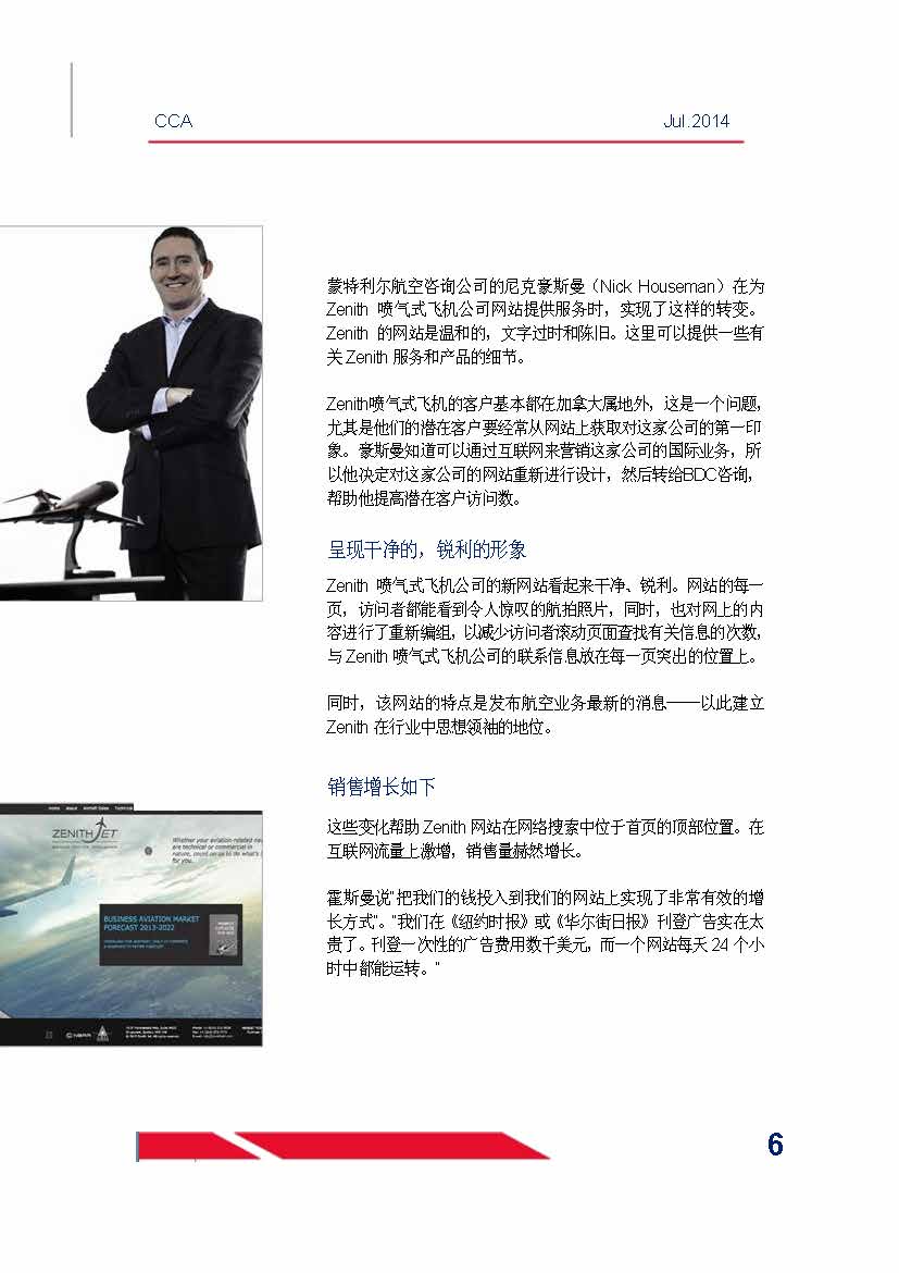 中国科技咨询协会国际快讯（第十九期） _页面_08.jpg