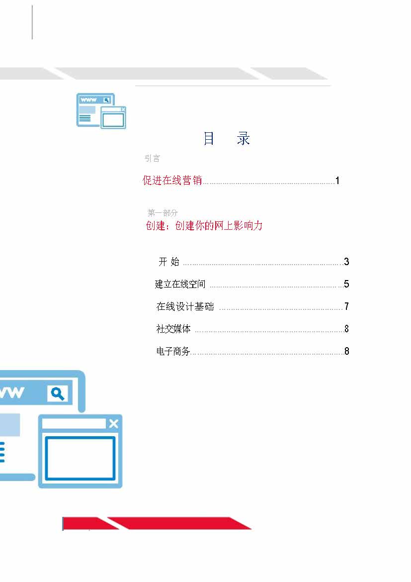中国科技咨询协会国际快讯（第十九期） _页面_02.jpg