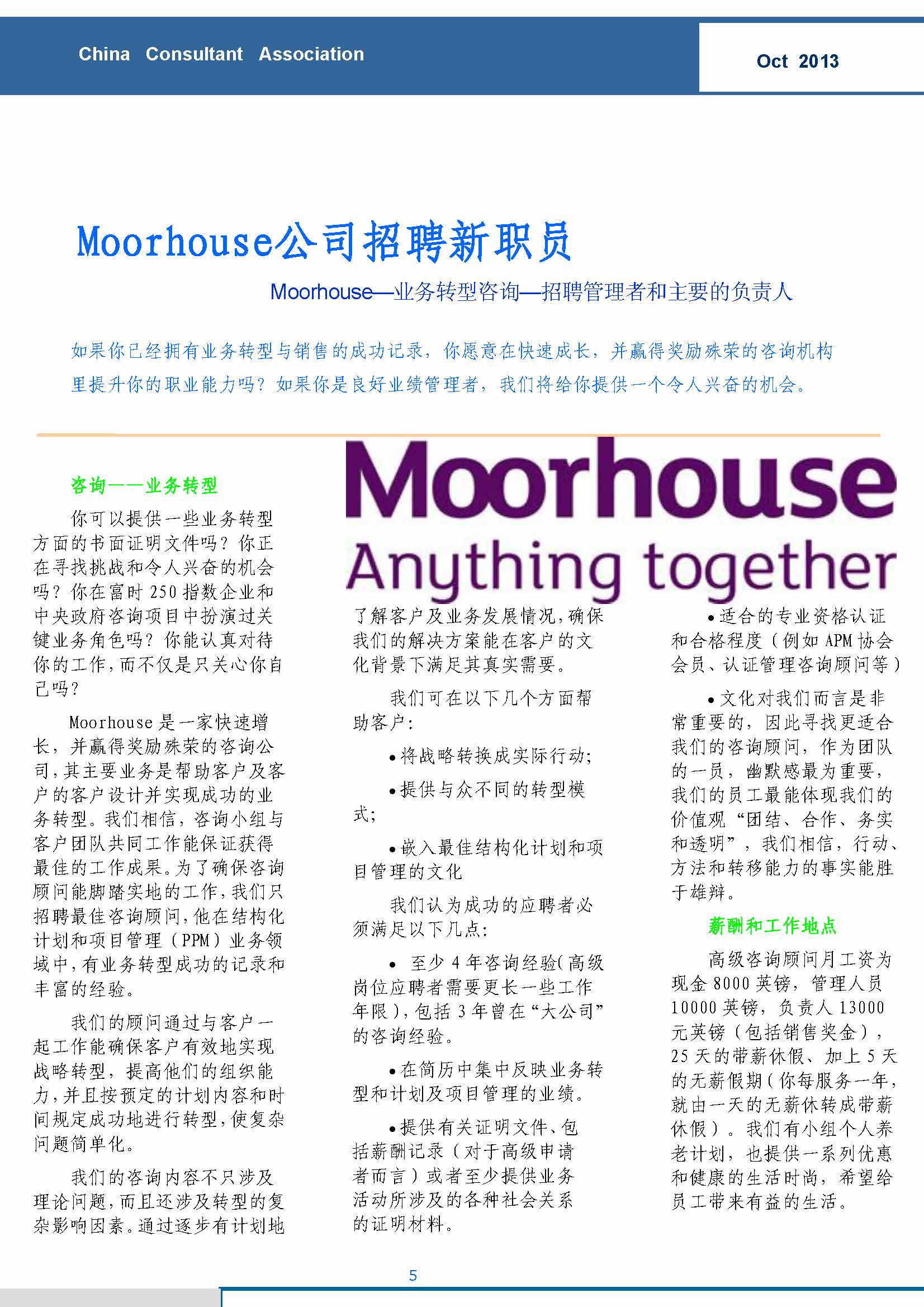 中国科技咨询协会国际快讯（第十五期） _页面_07.jpg