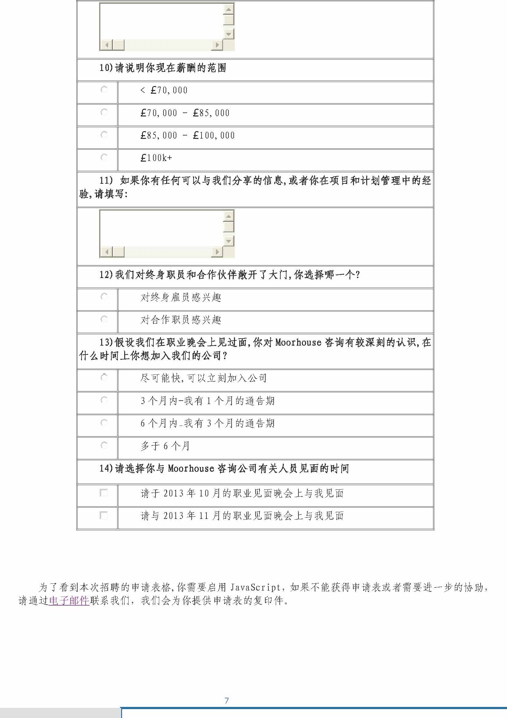中国科技咨询协会国际快讯（第十五期） _页面_09.jpg