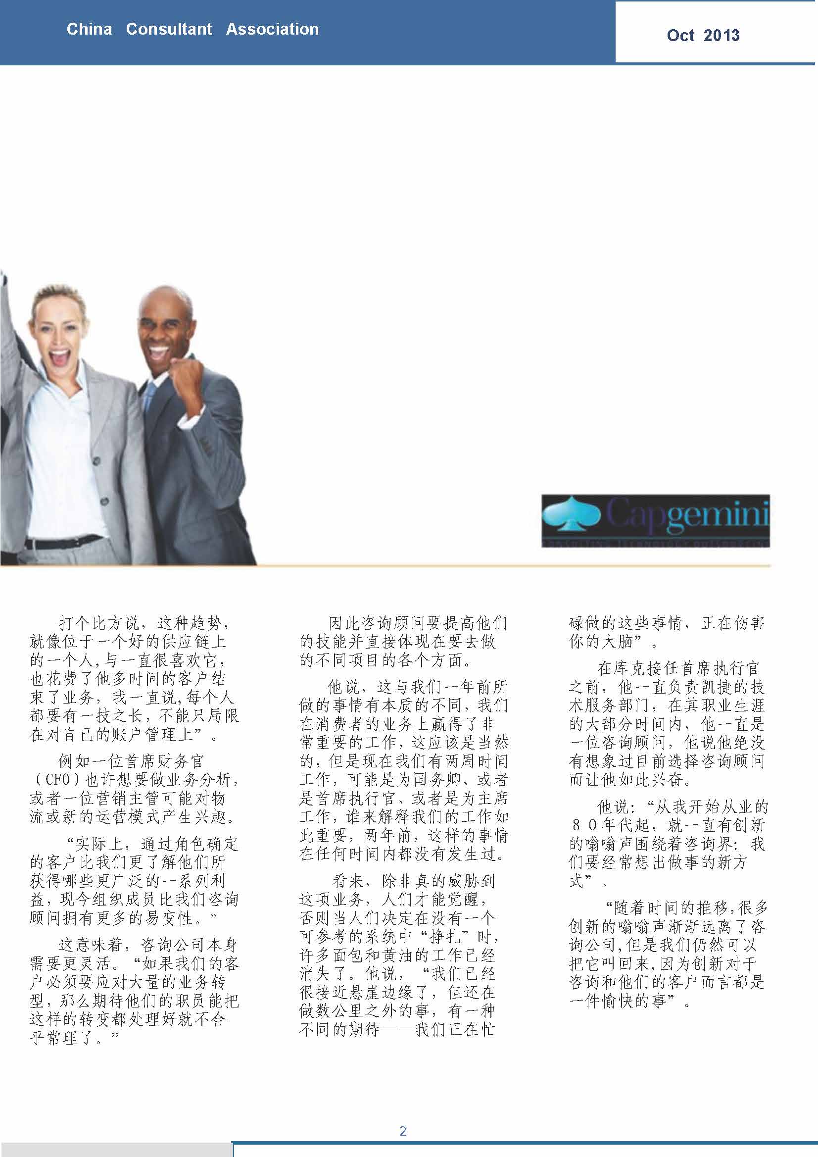 中国科技咨询协会国际快讯（第十五期） _页面_04.jpg