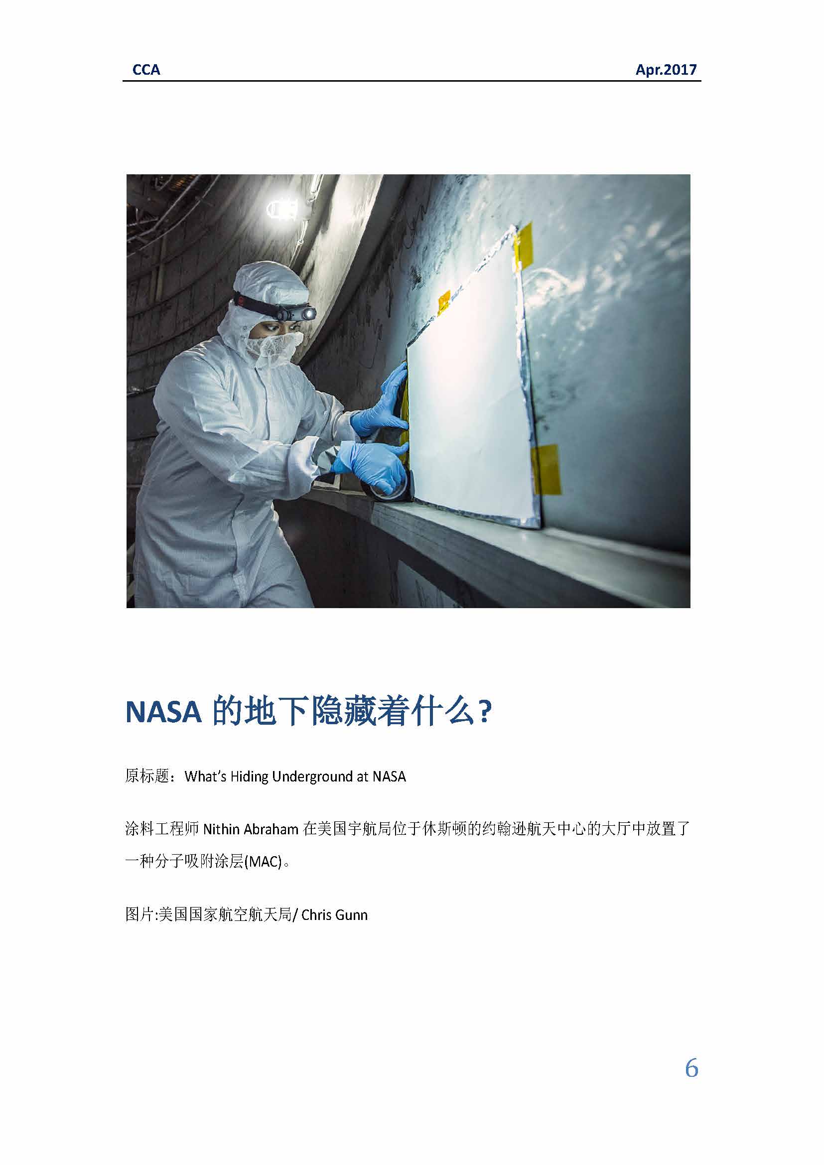 中国科技咨询协会国际快讯（第三十期）_页面_06.jpg