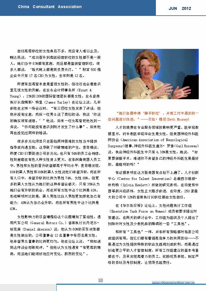 7中国科技咨询协会国际快讯（第七期）_页面_12.jpg