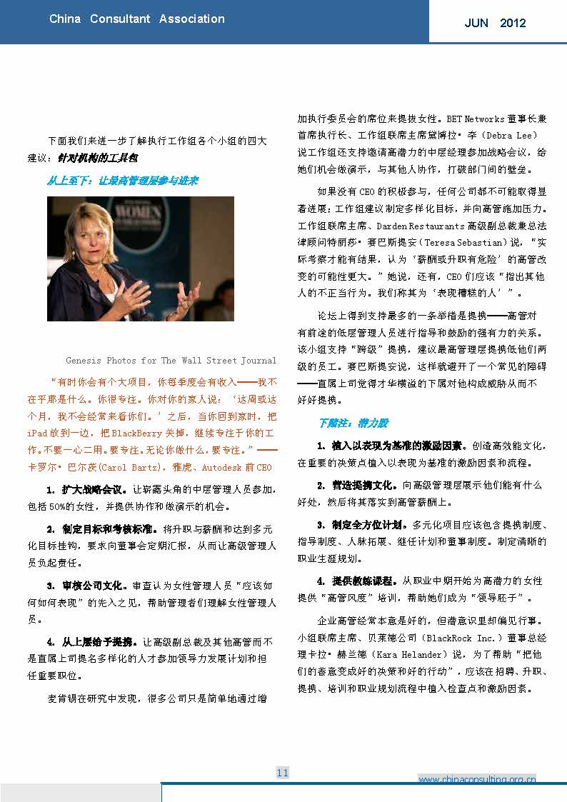 7中国科技咨询协会国际快讯（第七期）_页面_13.jpg