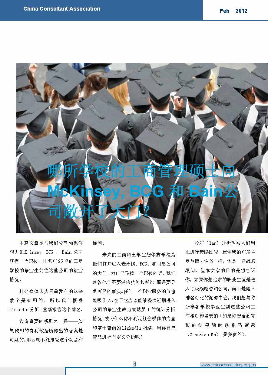5中国科技咨询协会国际快讯（第五期）_页面_06.jpg