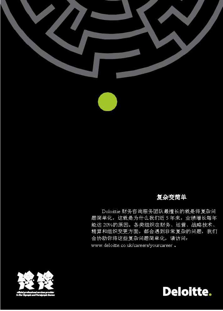 1中国科技咨询协会国际快讯（第一期）_页面_03.jpg