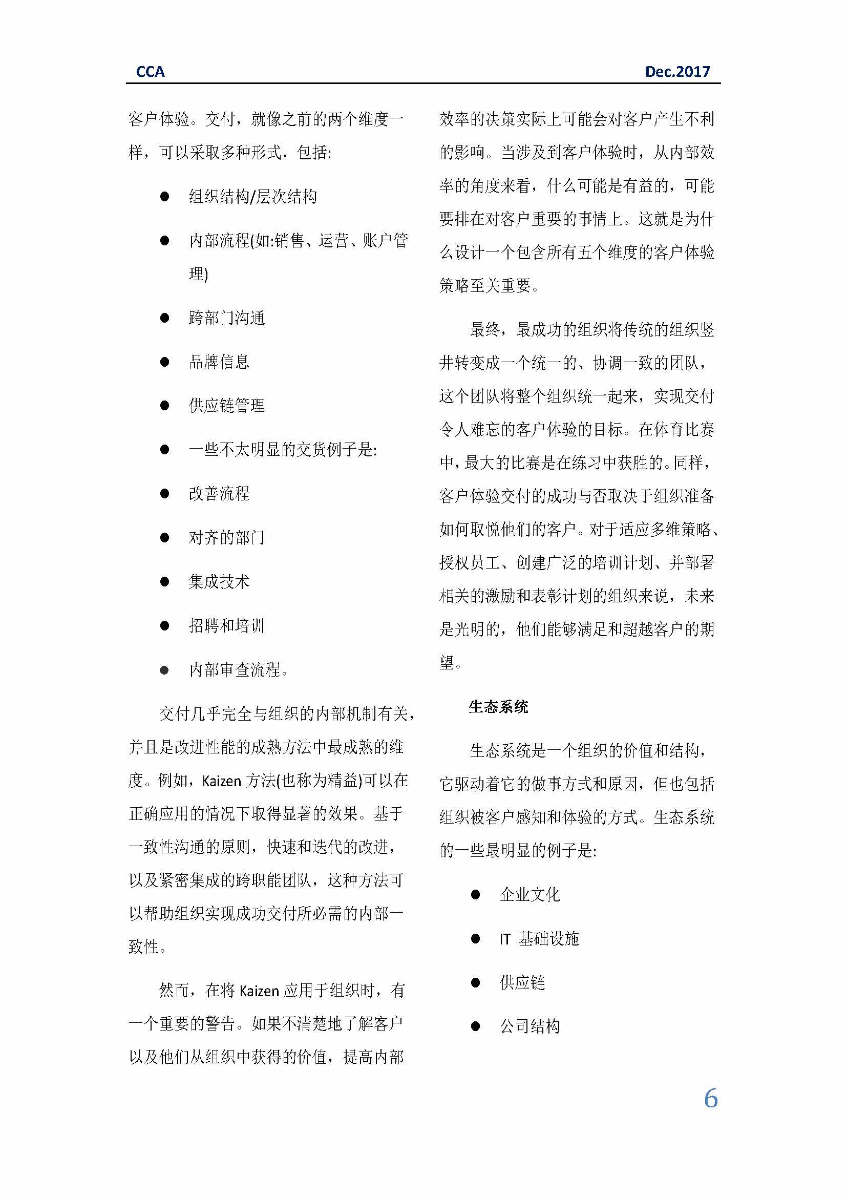 中国科技咨询协会国际快讯（第三十一期）_页面_06.jpg
