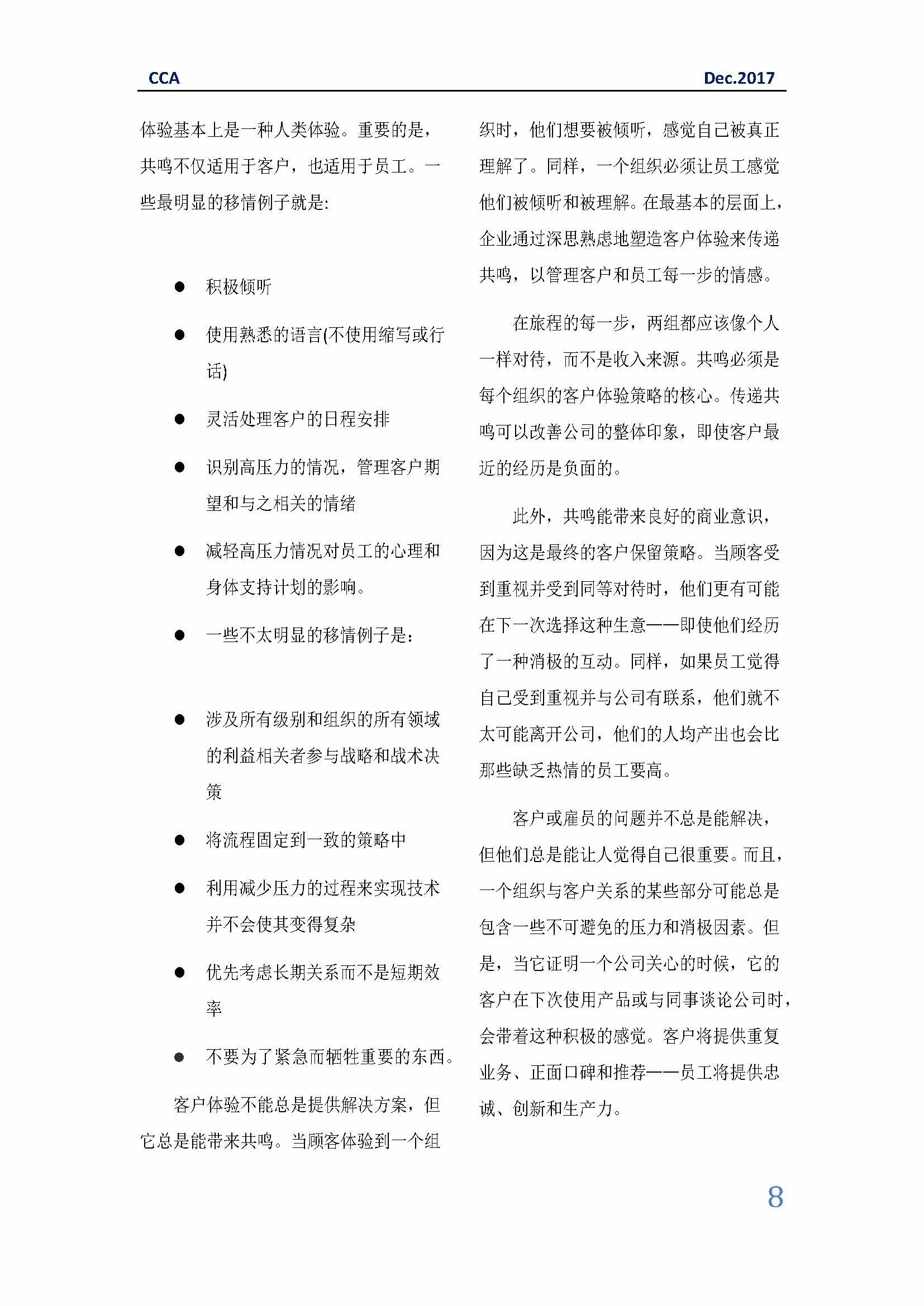 中国科技咨询协会国际快讯（第三十一期）_页面_08.jpg