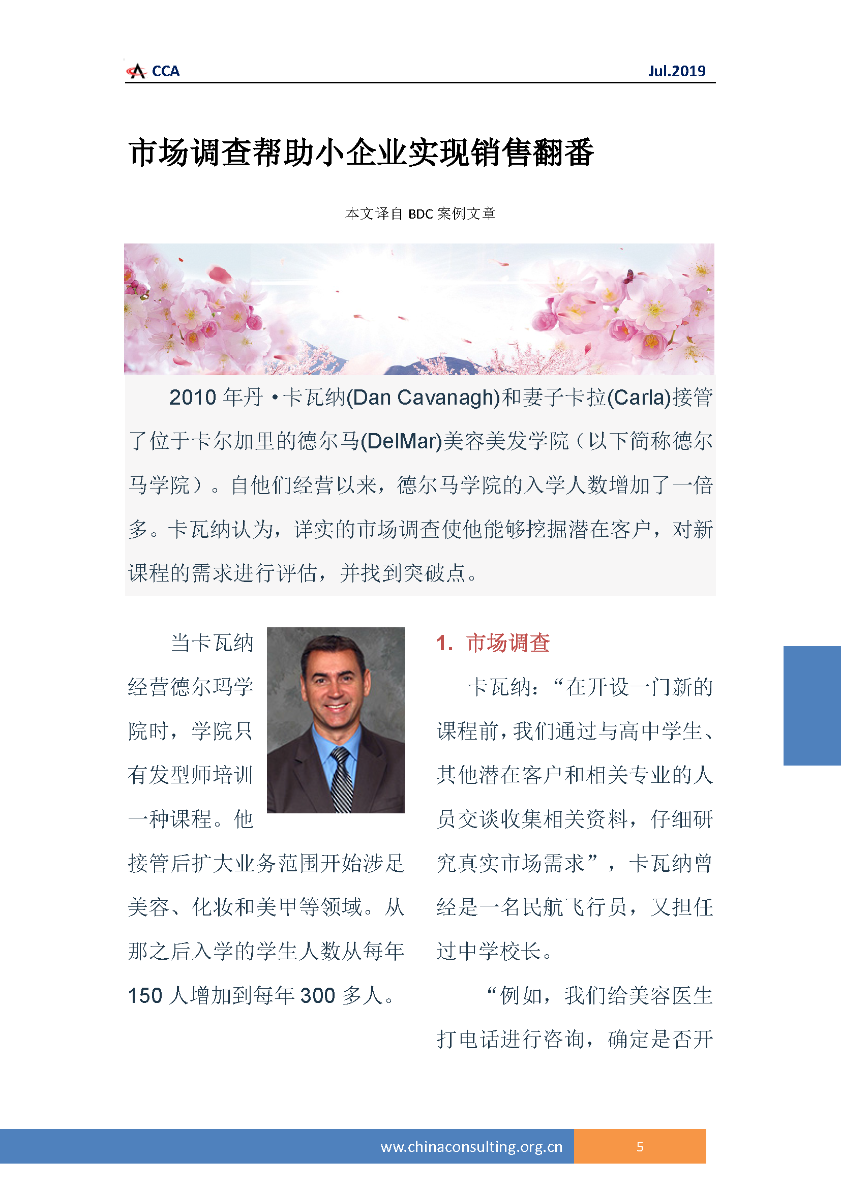 中国科技咨询协会国际快讯（第三十二期）_页面_08.png