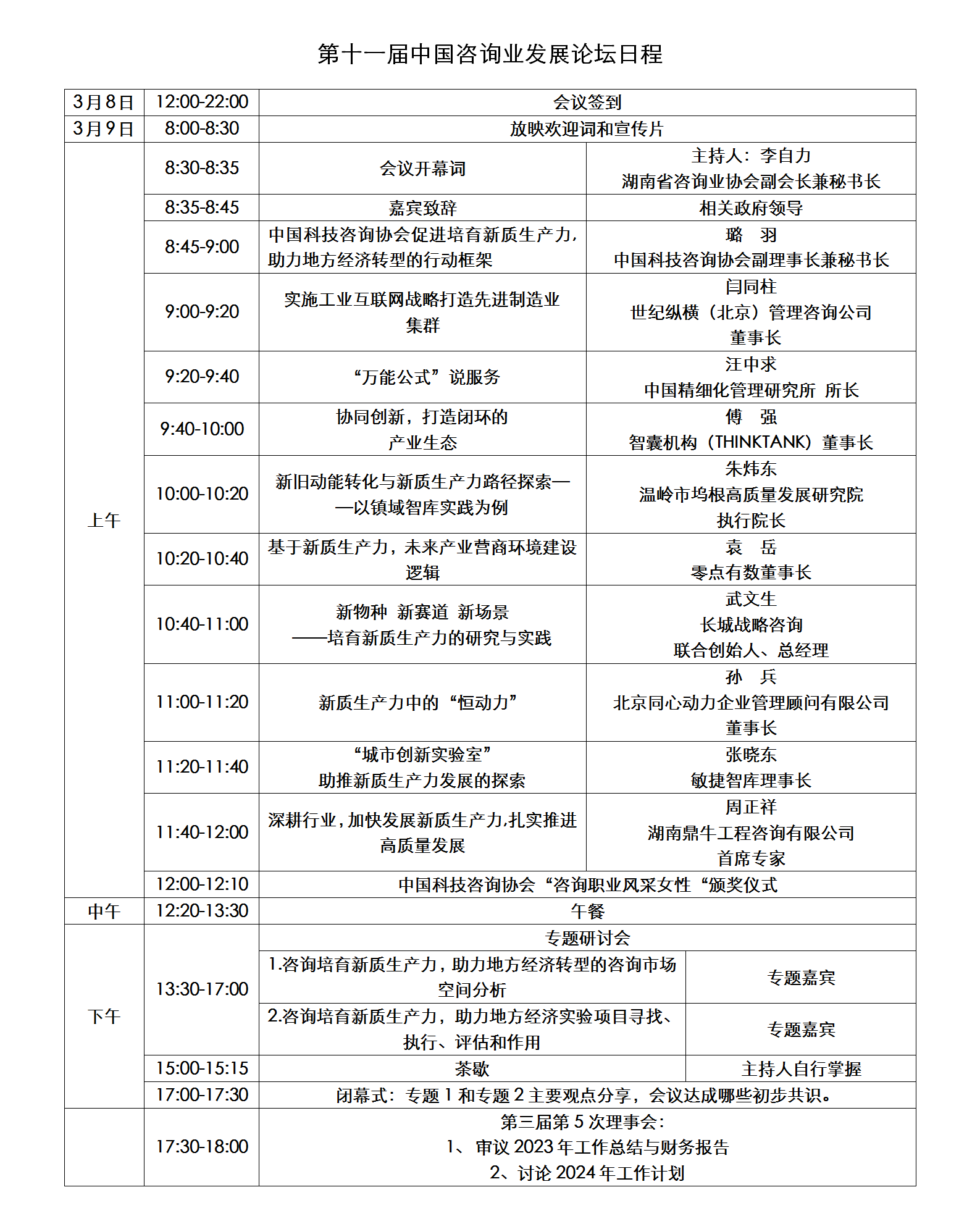 微信展示_01.png