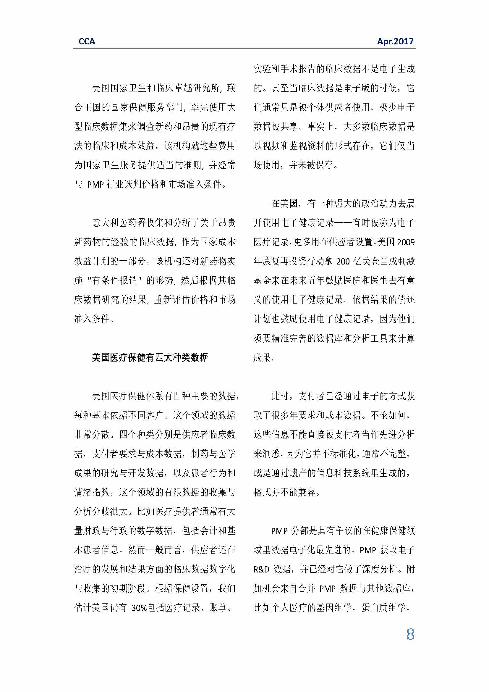 中国科技咨询协会国际快讯（第二十八期）_页面_08.jpg