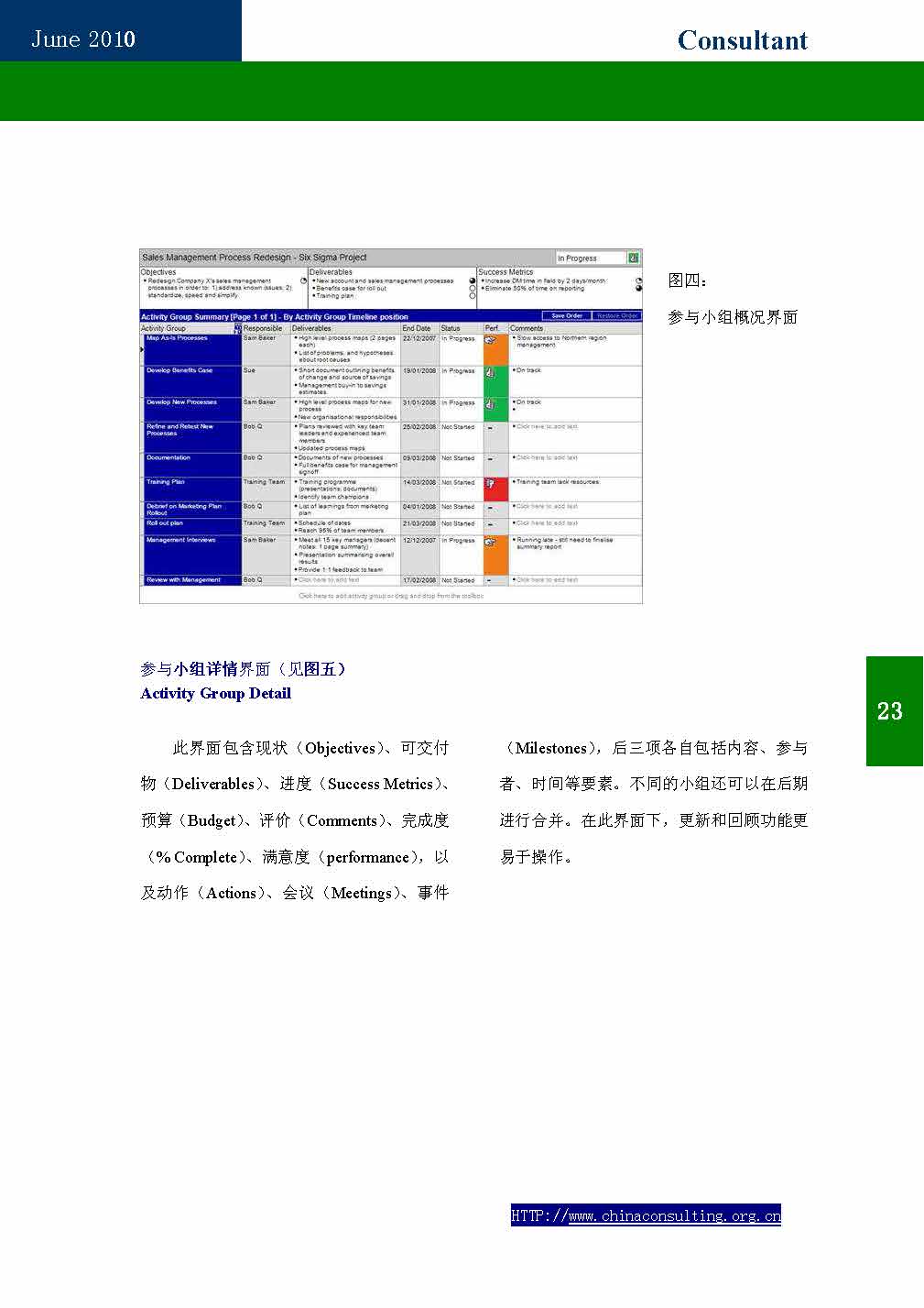 10中国科技咨询协会第十期会刊_页面_25.jpg