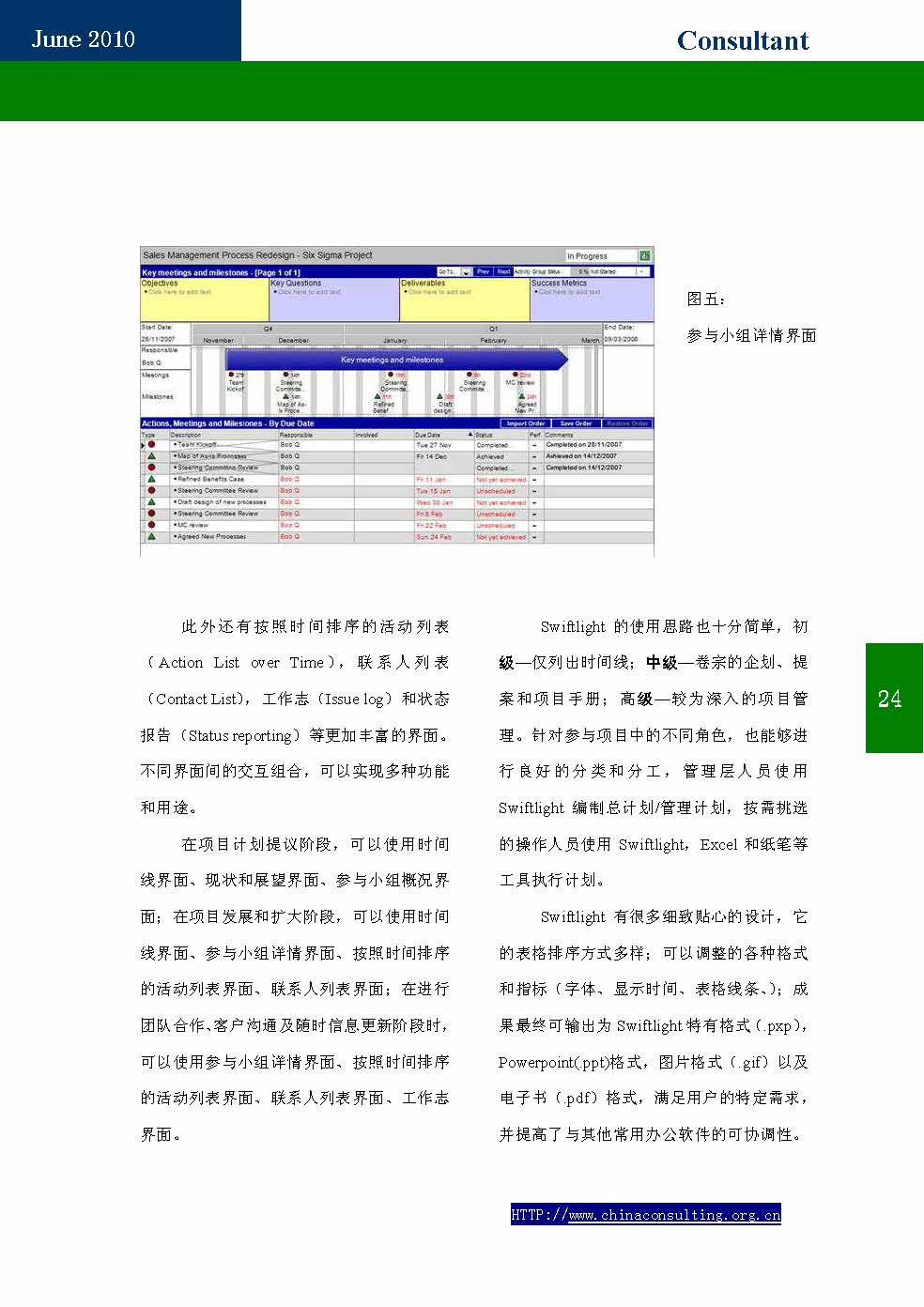 10中国科技咨询协会第十期会刊_页面_26.jpg