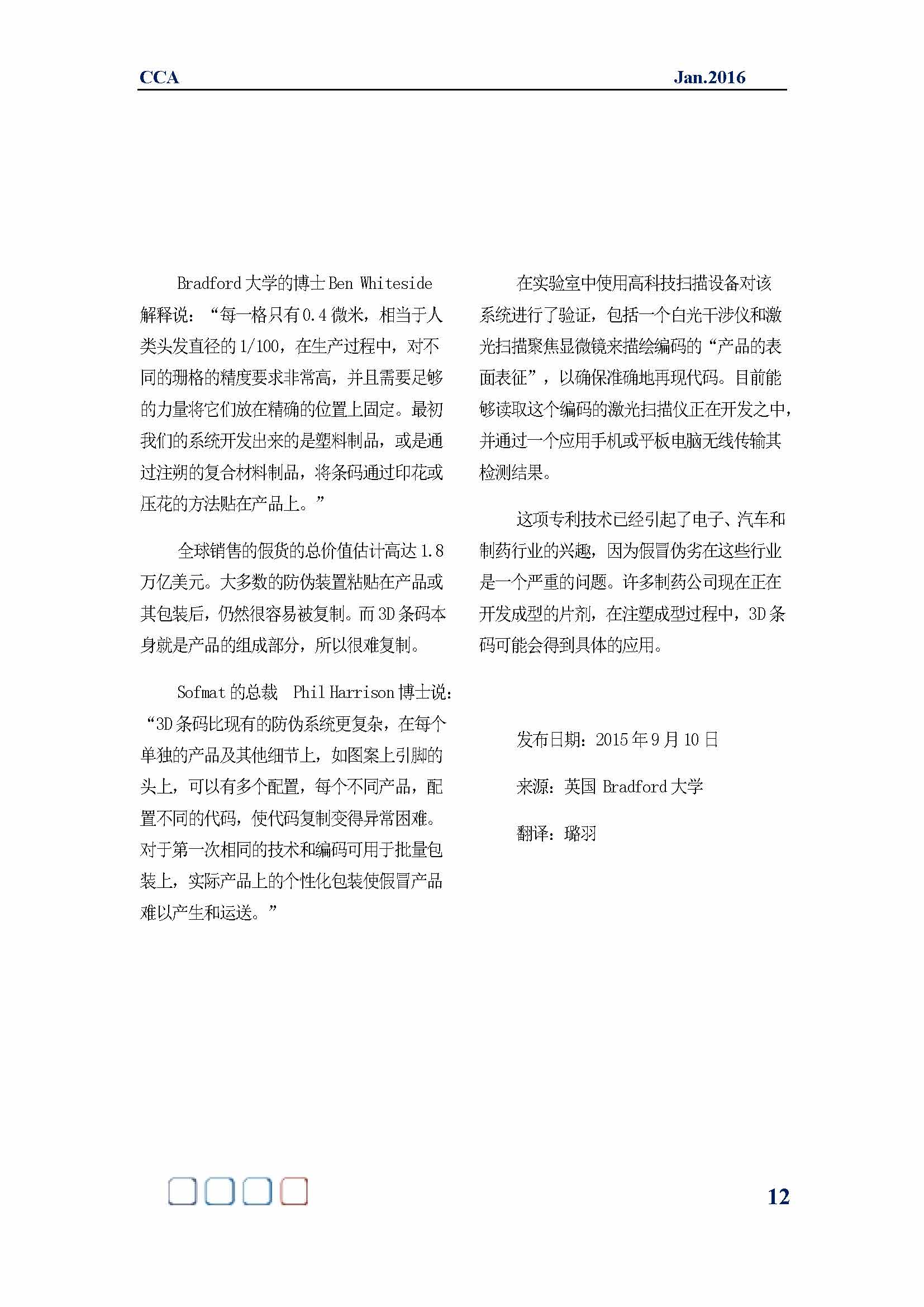 中国科技咨询协会国际快讯（第二十六期）_页面_14.jpg