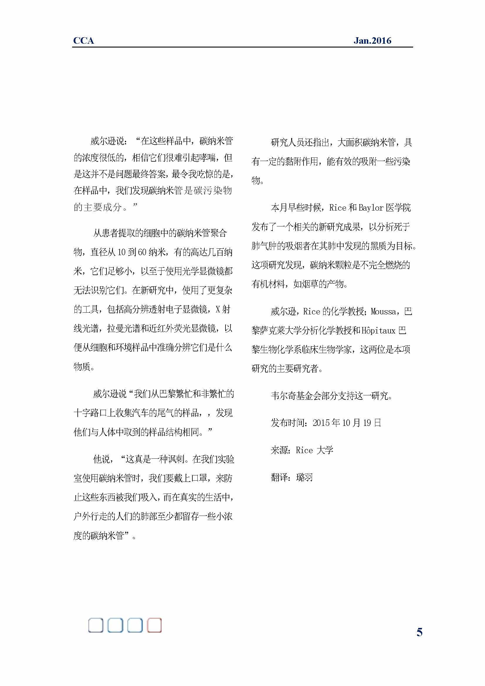 中国科技咨询协会国际快讯（第二十六期）_页面_07.jpg