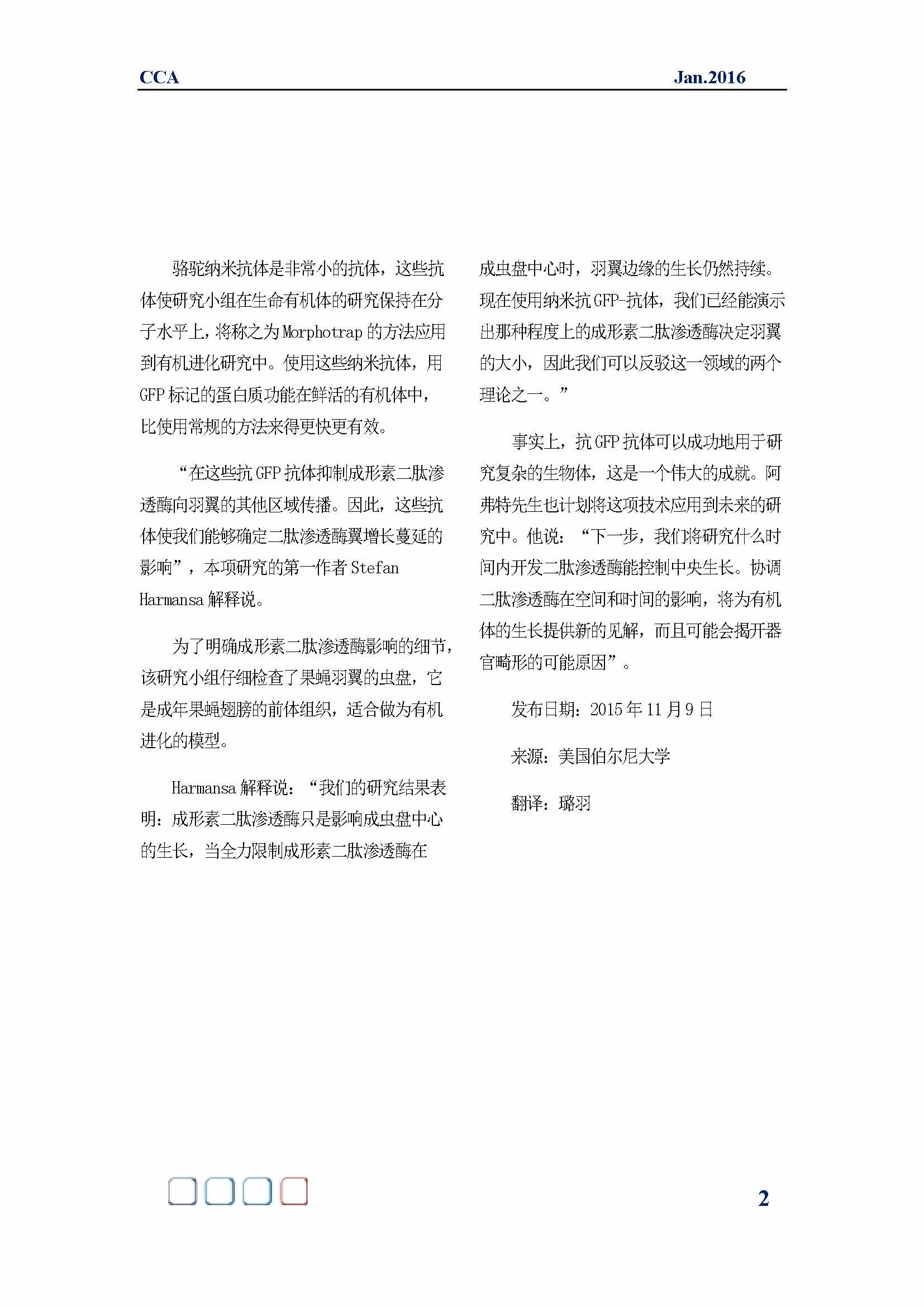 中国科技咨询协会国际快讯（第二十六期）_页面_04.jpg