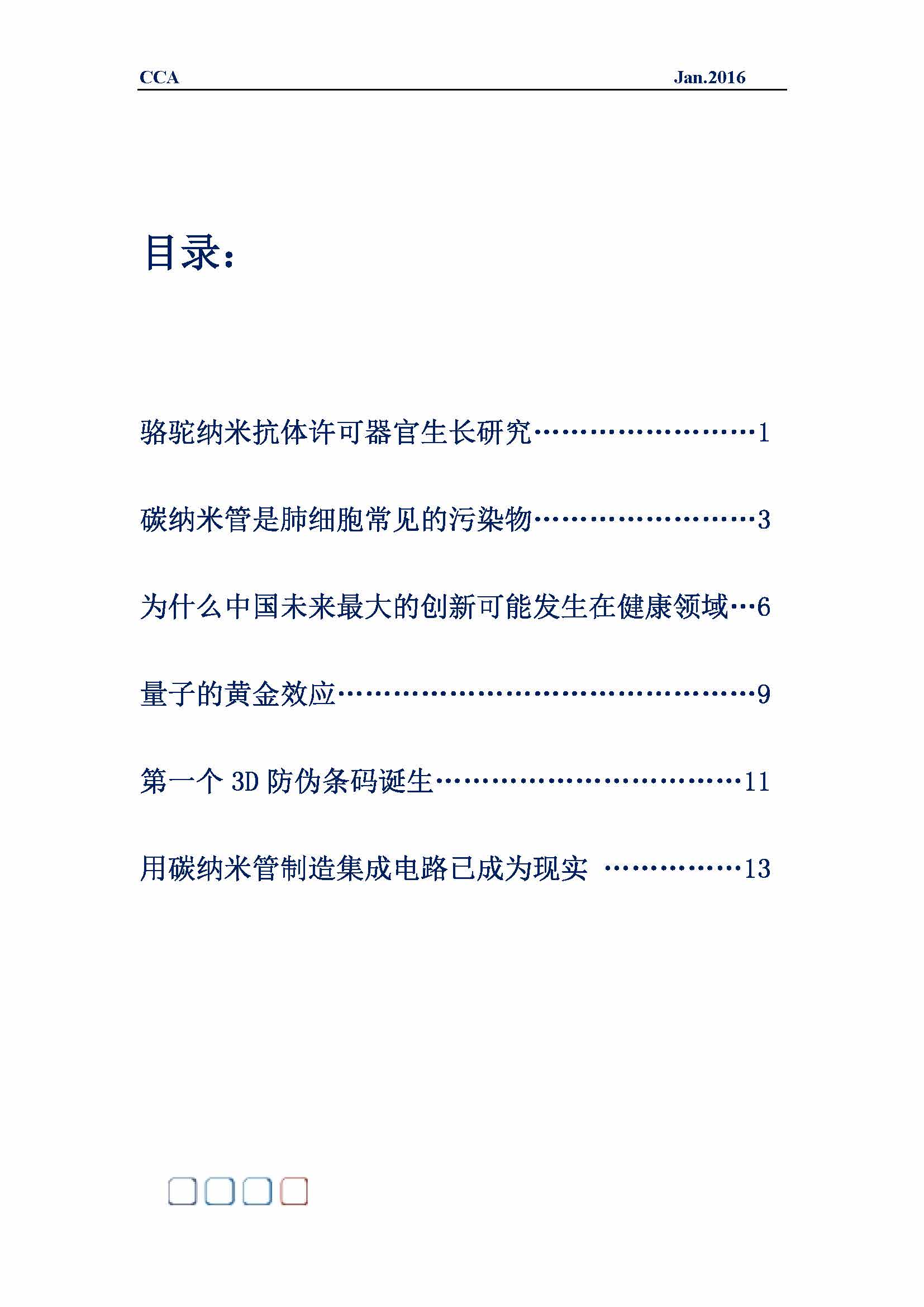 中国科技咨询协会国际快讯（第二十六期）_页面_02.jpg