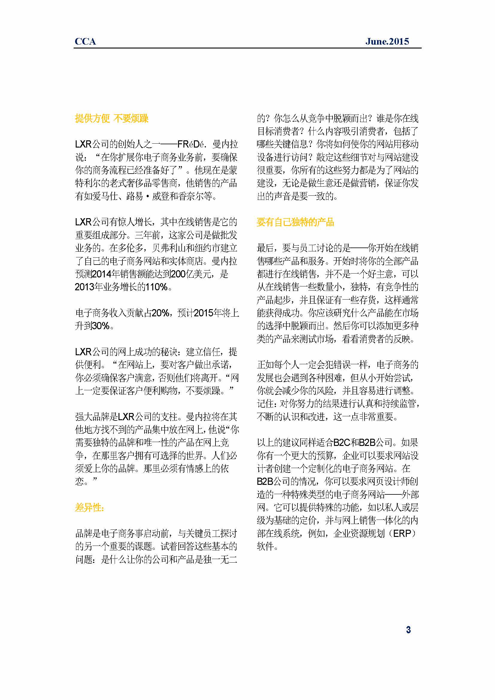 中国科技咨询协会国际快讯（第二十四期）_页面_06.jpg