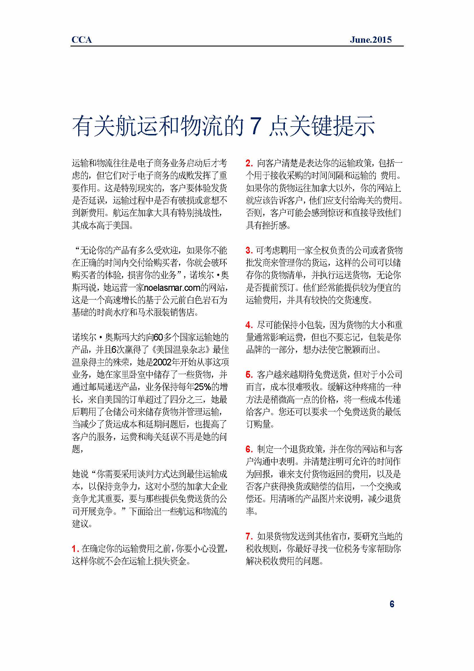 中国科技咨询协会国际快讯（第二十四期）_页面_09.jpg