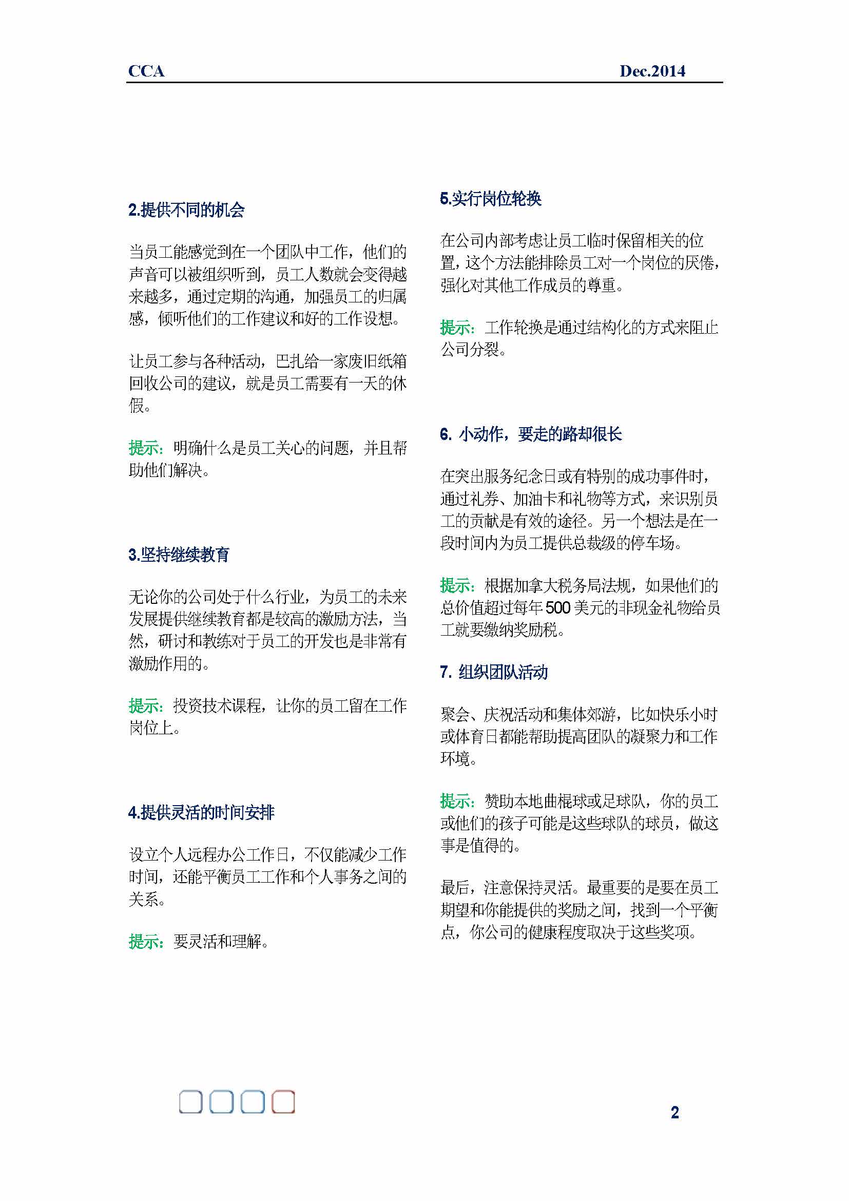 中国科技咨询协会国际快讯（第二十二期 ）_页面_04.jpg