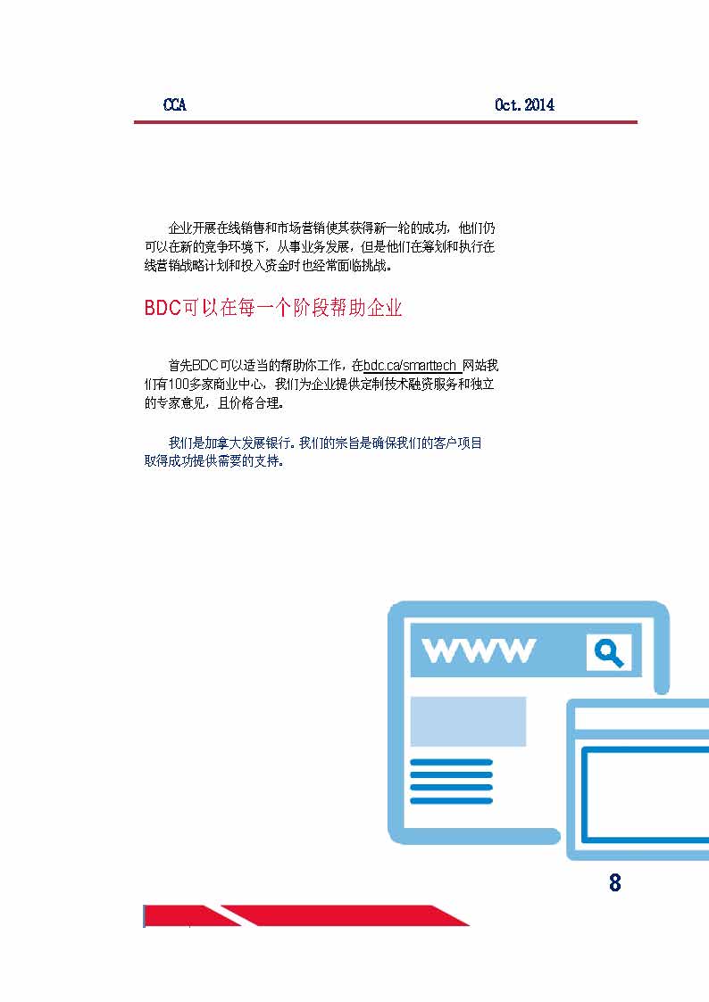 中国科技咨询协会国际快讯（第二十一期） _页面_10.jpg
