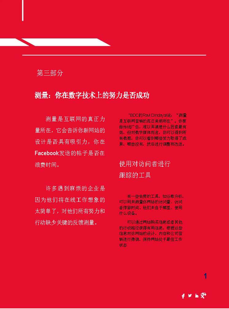 中国科技咨询协会国际快讯（第二十一期） _页面_03.jpg