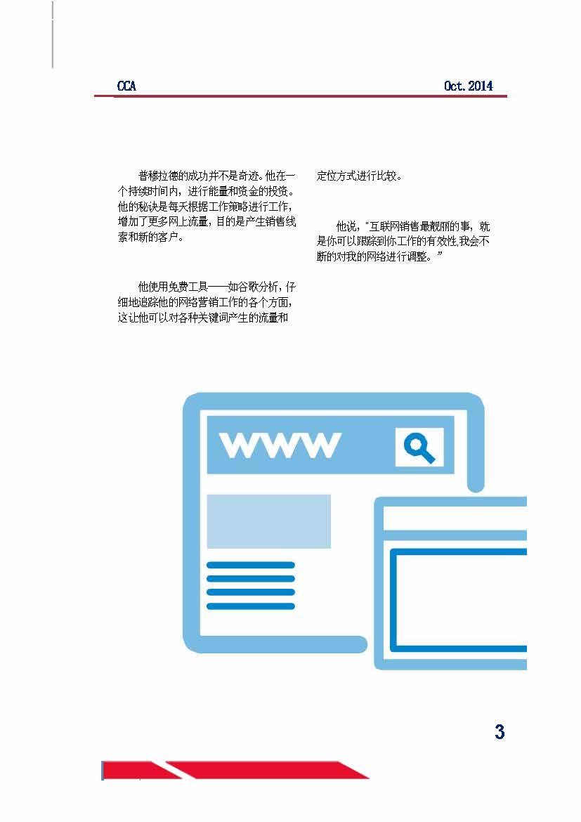 中国科技咨询协会国际快讯（第二十一期） _页面_05.jpg