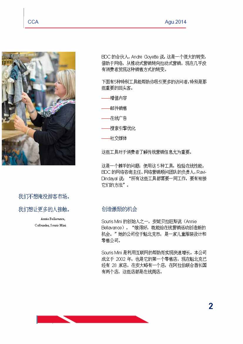 中国科技咨询协会国际快讯（第二十期） _页面_04.jpg