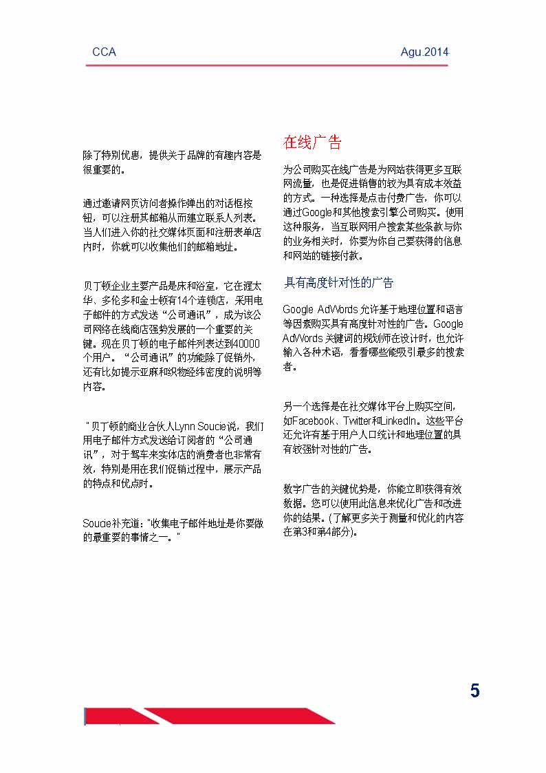 中国科技咨询协会国际快讯（第二十期） _页面_07.jpg