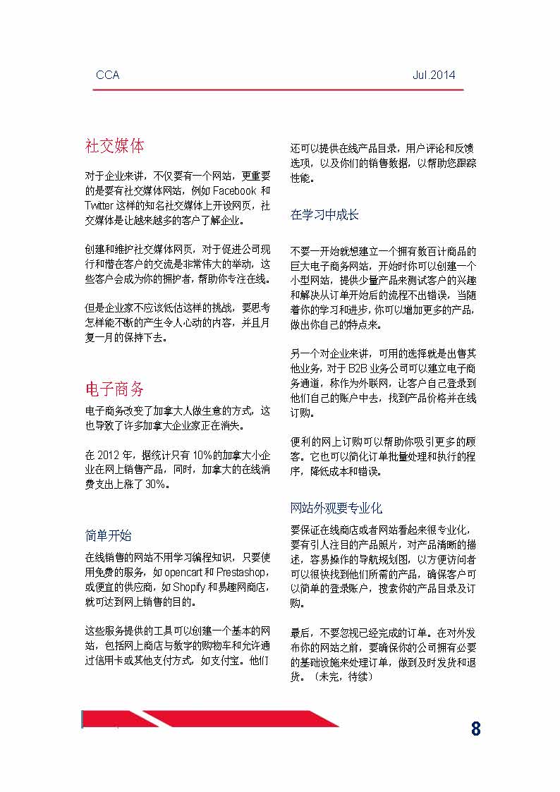 中国科技咨询协会国际快讯（第十九期） _页面_10.jpg